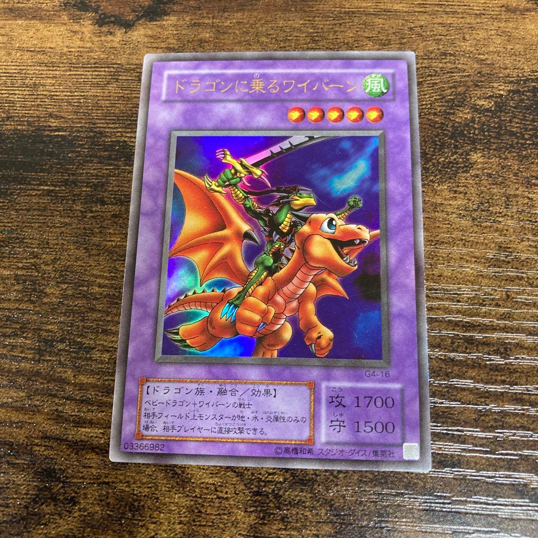 昔の遊戯王カード(シークレットレア1枚、ウルトラレア6枚