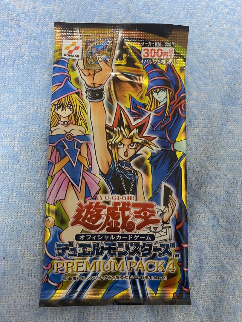 遊戯王 プレミアムパック4 未開封パック PP4 - メルカリ