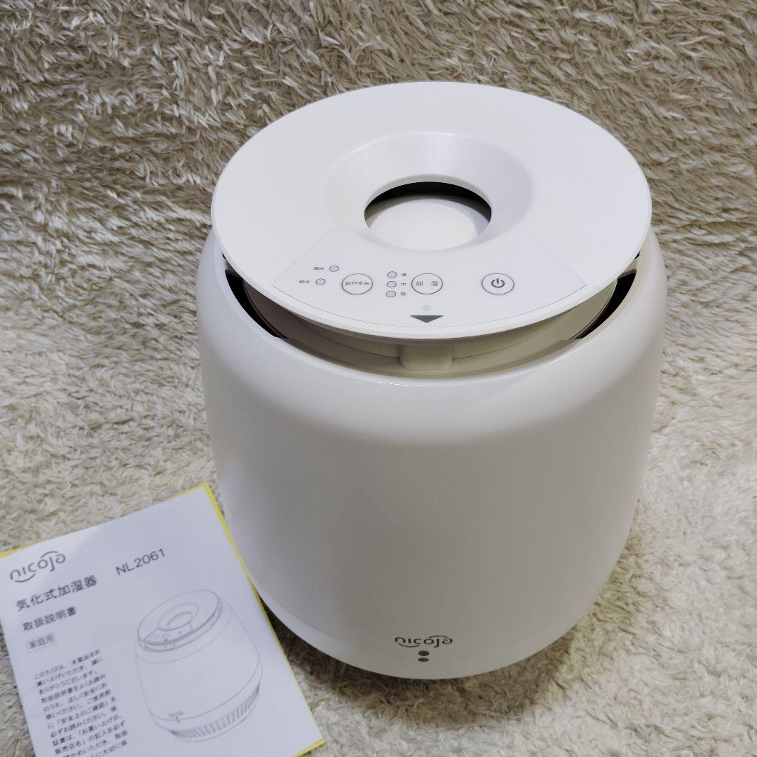 美品・フィルター欠品】気化式加湿器 モイスシールド NL2061 nicoja