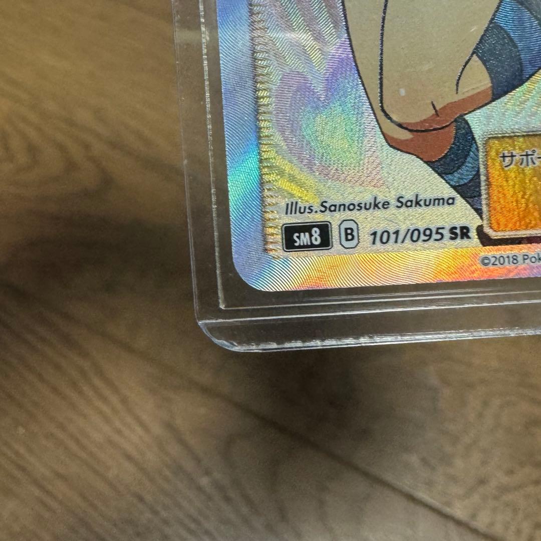 ポケモンカード アカネ sr 101/095 PSA10 - メルカリ