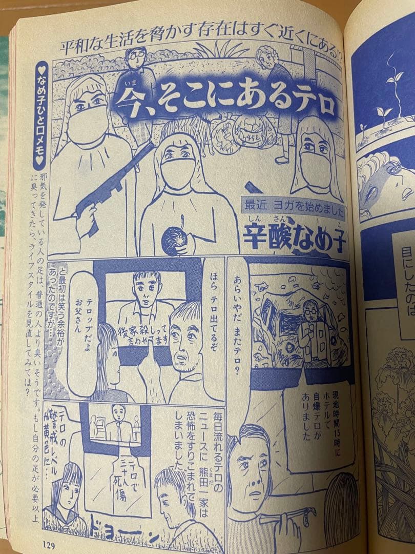 ホラーM 2004年5月〜12月 - メルカリ