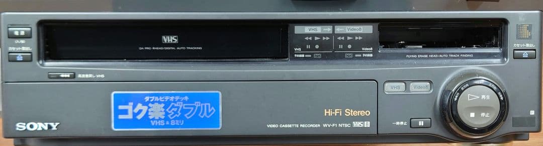 □SONY WV-F1 VHS video8プレーヤー - メルカリ