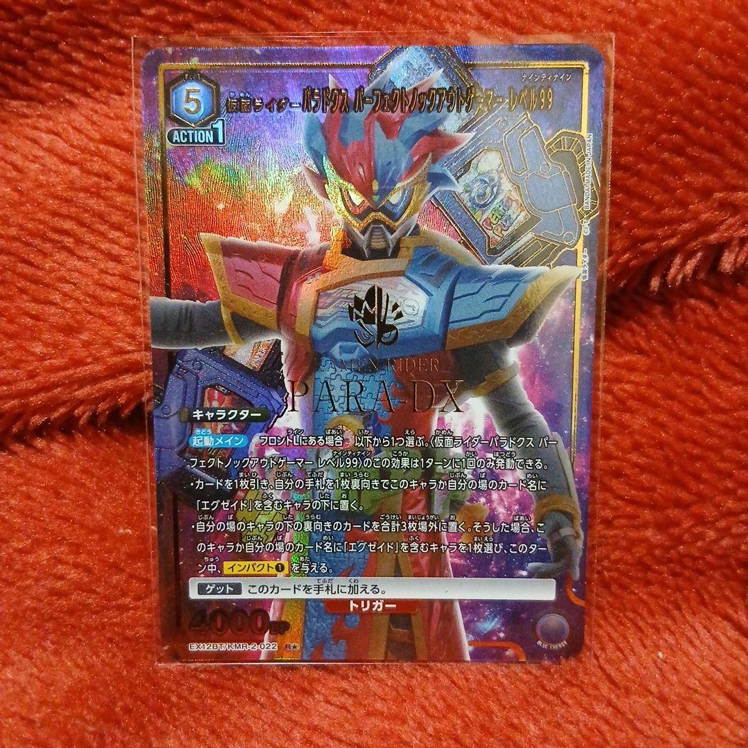 ユニオンアリーナ R パラレル 仮面ライダーパラドクス - メルカリ