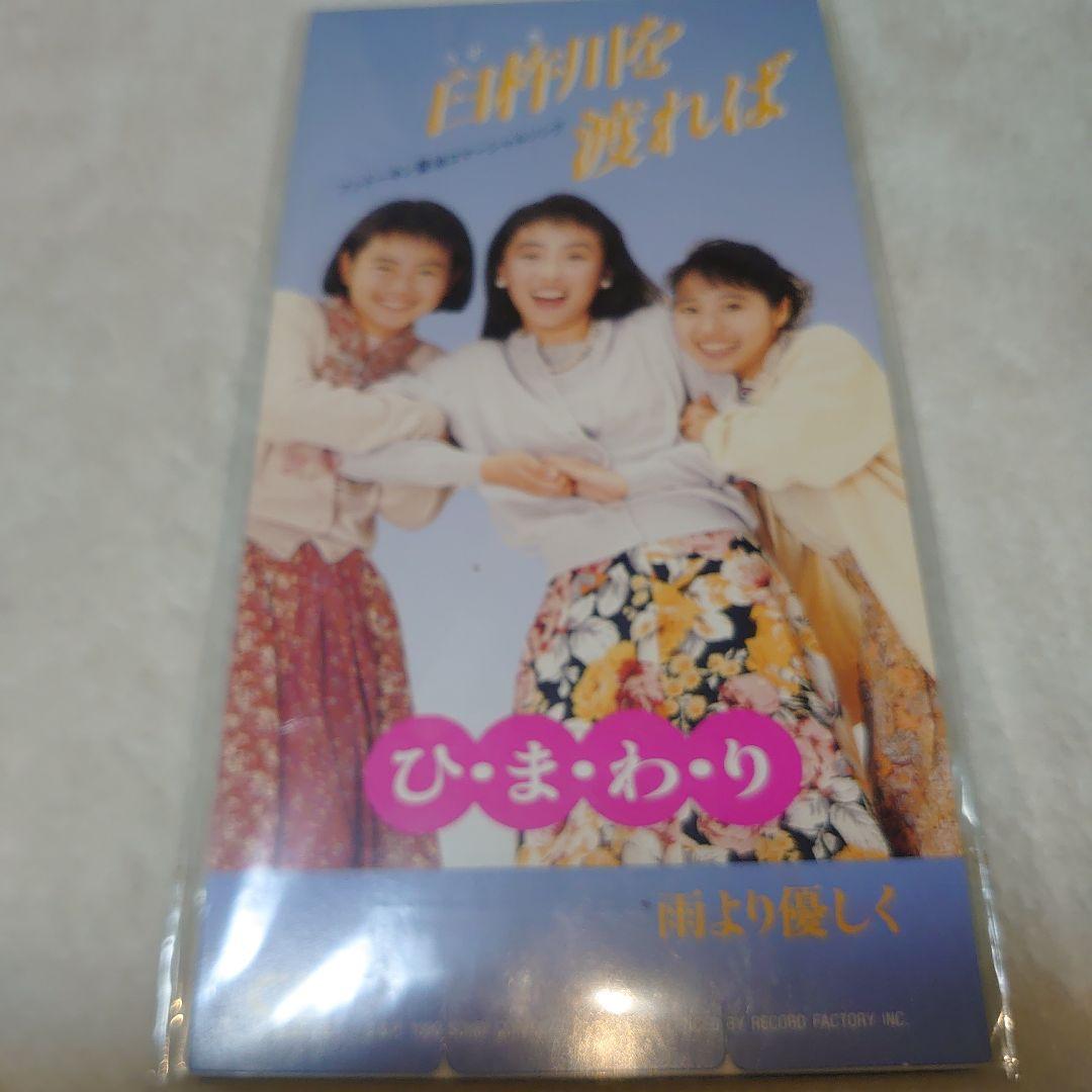 ひ・ま・わ・り/臼杵川を渡れば・雨より優しく/フンドーキン醤油　C‐1264 ひ・ま・わ・り 臼杵川を渡れば - YouTube