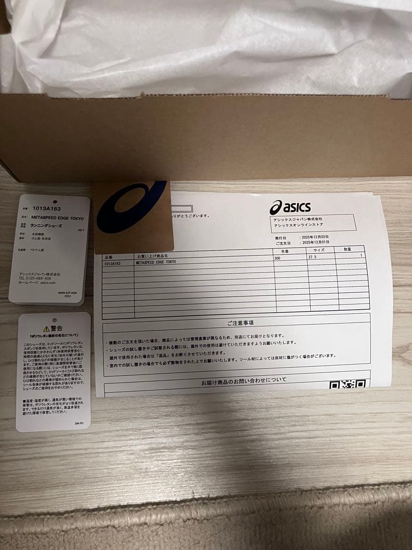 スパイク・シューズ SPEED EDGE TOKYO 27.5cm