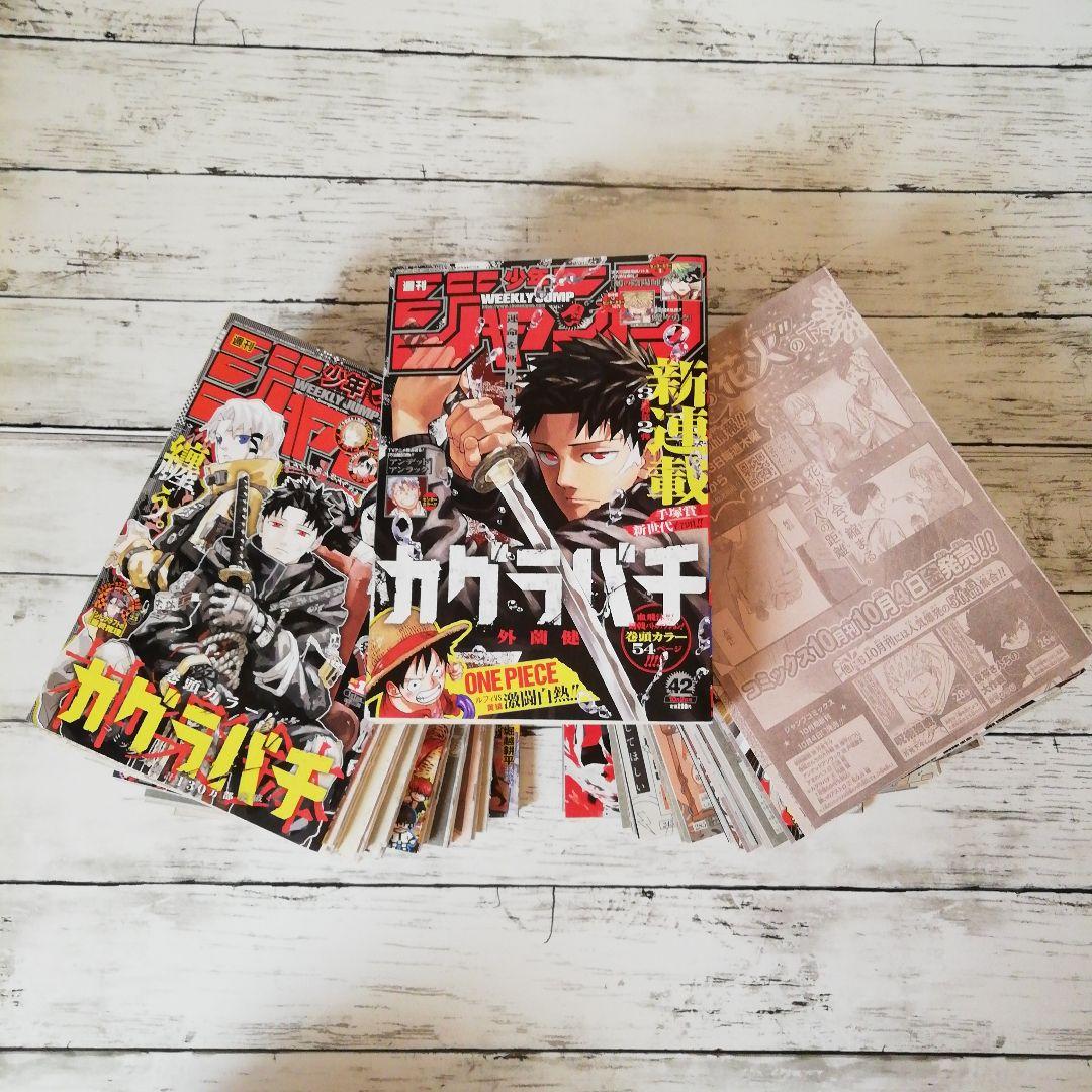 カグラバチ 切り抜き セット ジャンプ 新連載 外薗 健 - メルカリ