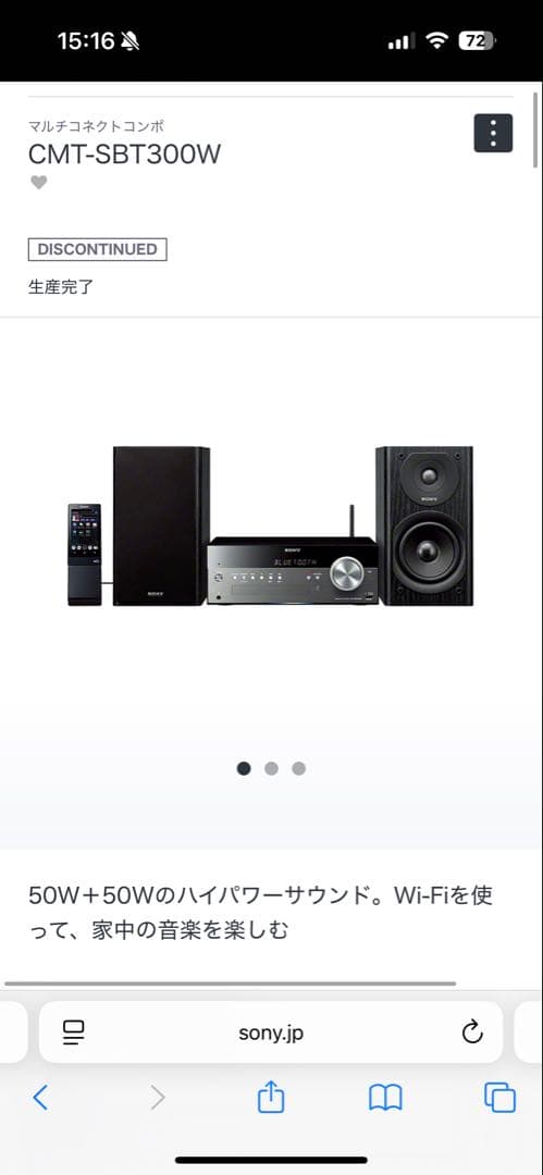 SONY CMT-SBT300W ソニー コンポ ミニコンポ CMT-SBT300W | システムステレオ | ソニー