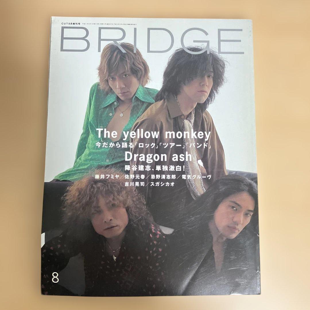BRIDGE 8月号 The yellow monkey 特集 - メルカリ