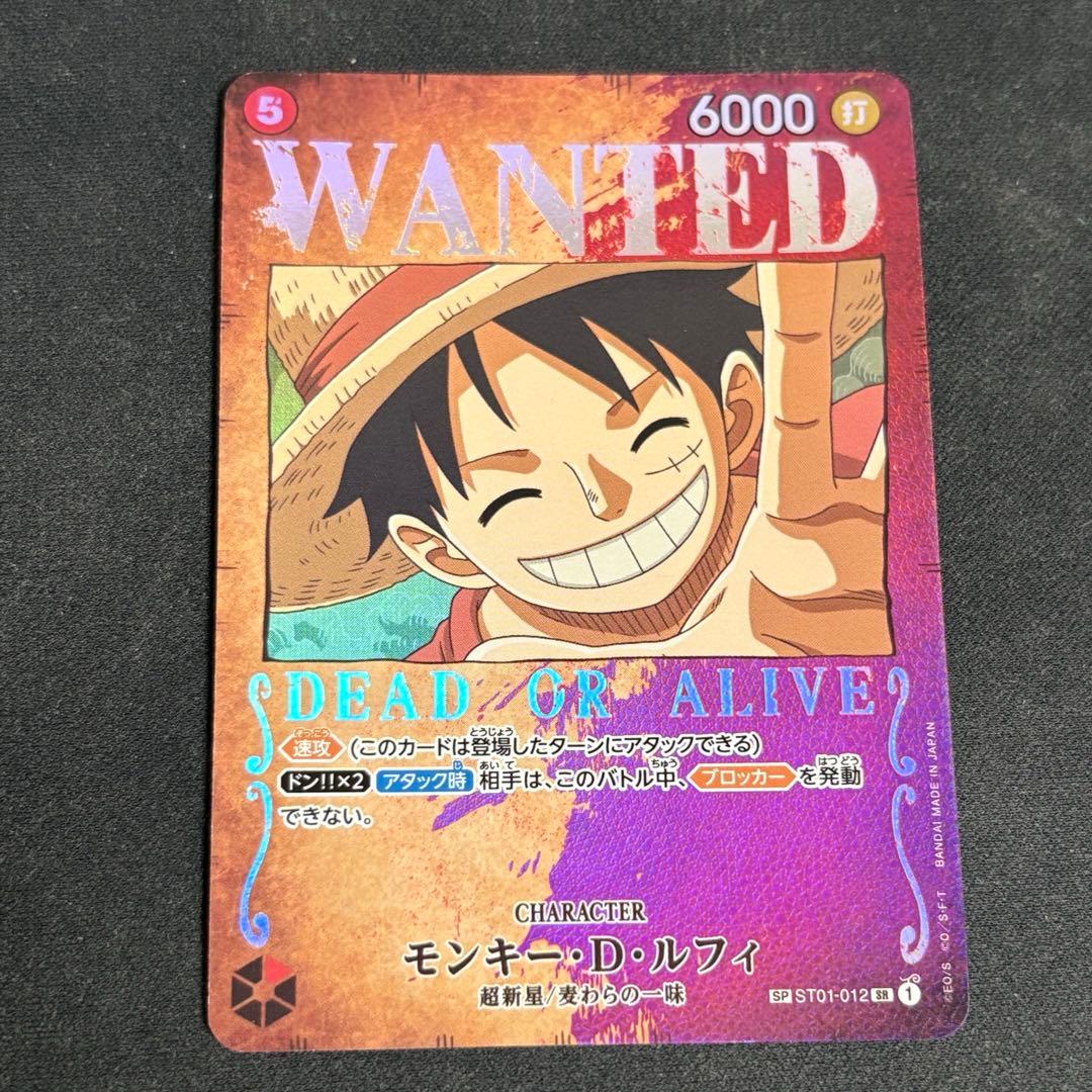 ワンピースカード 手配書 ルフィ sp - メルカリ