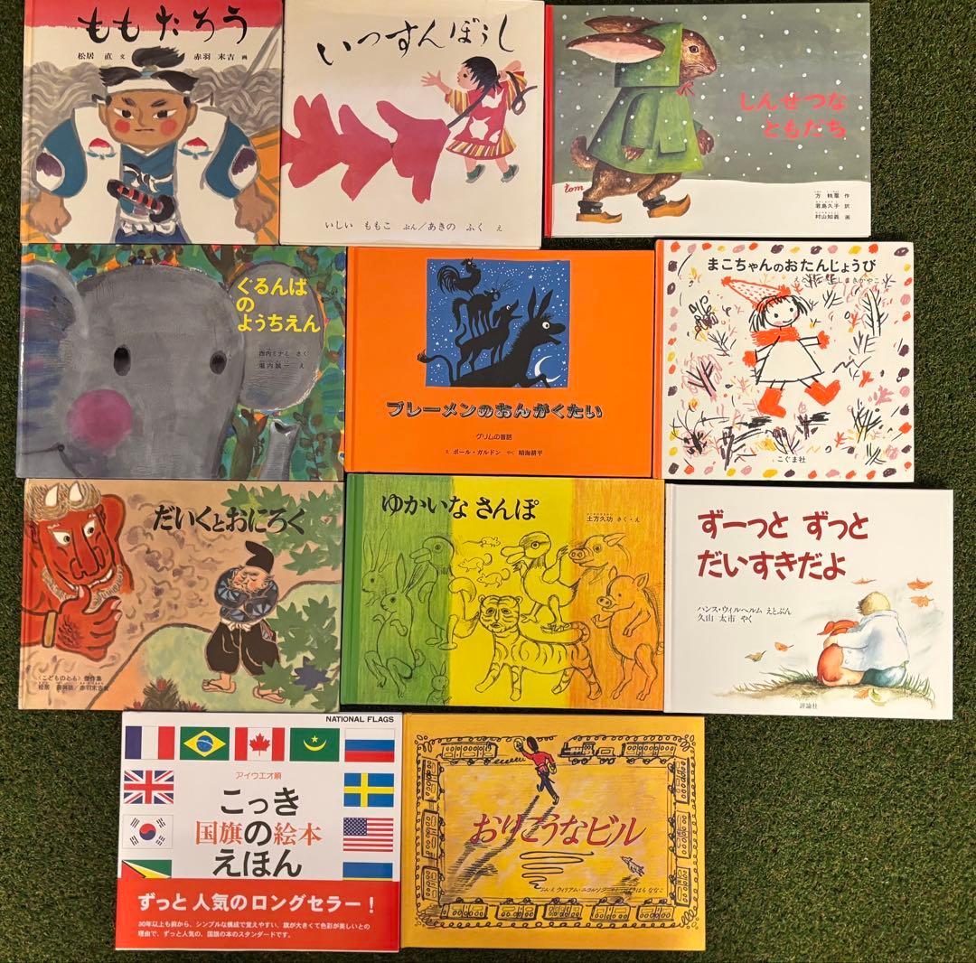 良本】児童絵本53冊まとめて - メルカリ