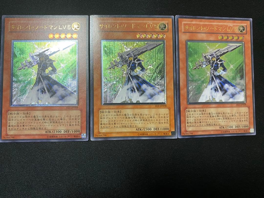 サイレント・ソードマン レリーフ 各 3枚 セット - メルカリ