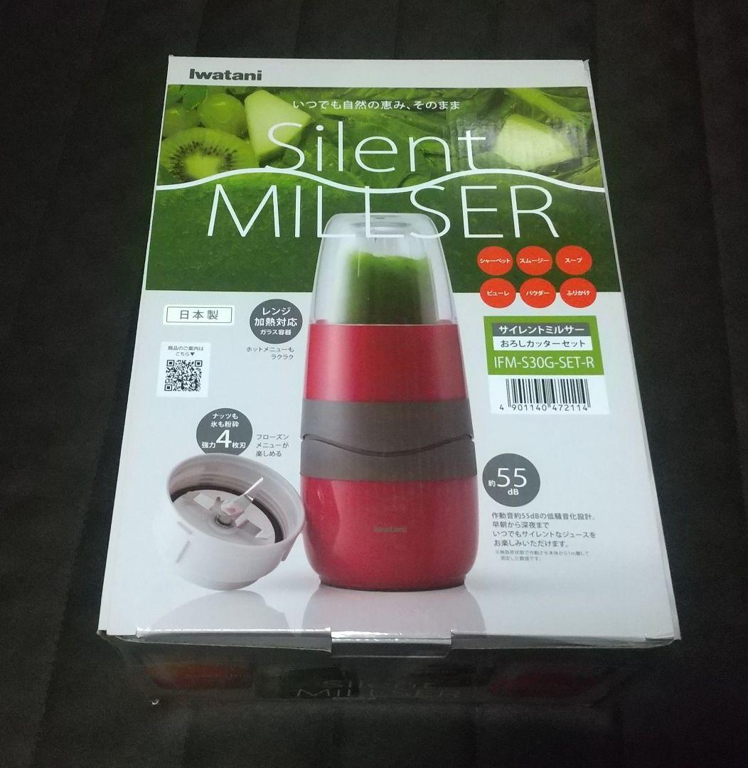 サイレントミルサー・おろしカッターセット IFM-S30G-SET-R Amazon | イワタニ サイレントミルサー おろしカッターセット IFM-S30G