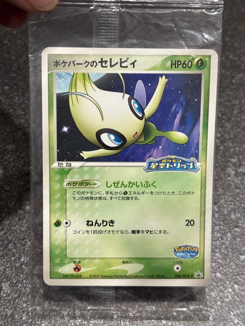 未開封 ポケモンカード ポケパークのセレビィ - メルカリ