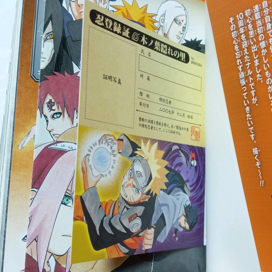 NARUTO ナルト 秘伝 絵巻 13冊セット 岸本斉史 付録付き 少年ジャンプ