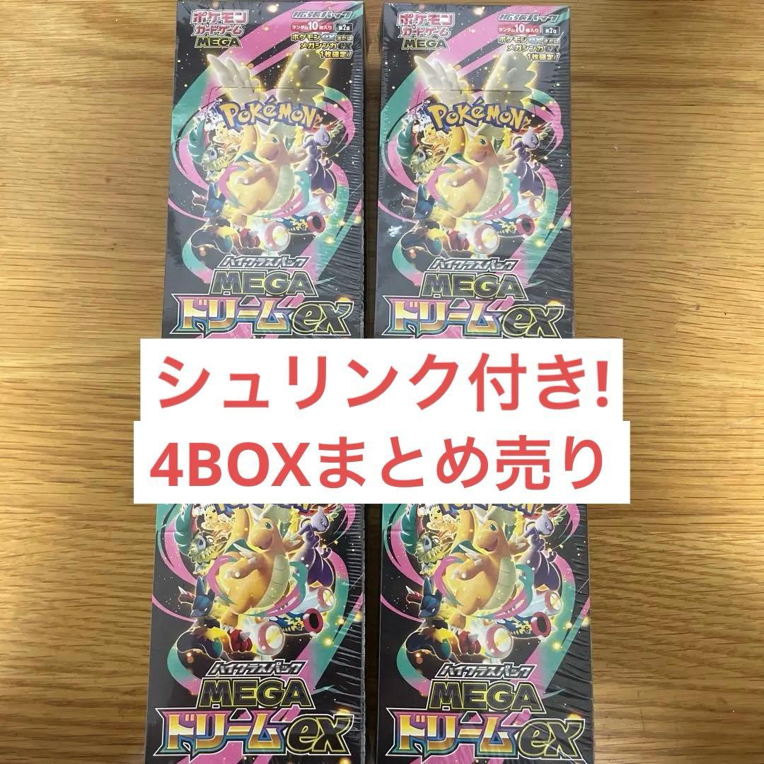 ポケモンカードゲーム MEGA ドリームEX 4BOX シュリンク付き - メルカリ