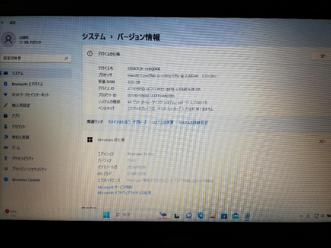 acer TMP257M-N54D Windows11/office2016 - メルカリ