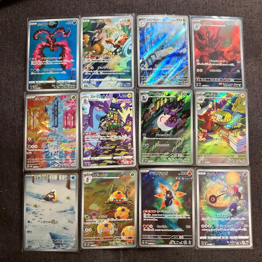 ポケモンカード ar 12枚セット まとめ売り - メルカリ