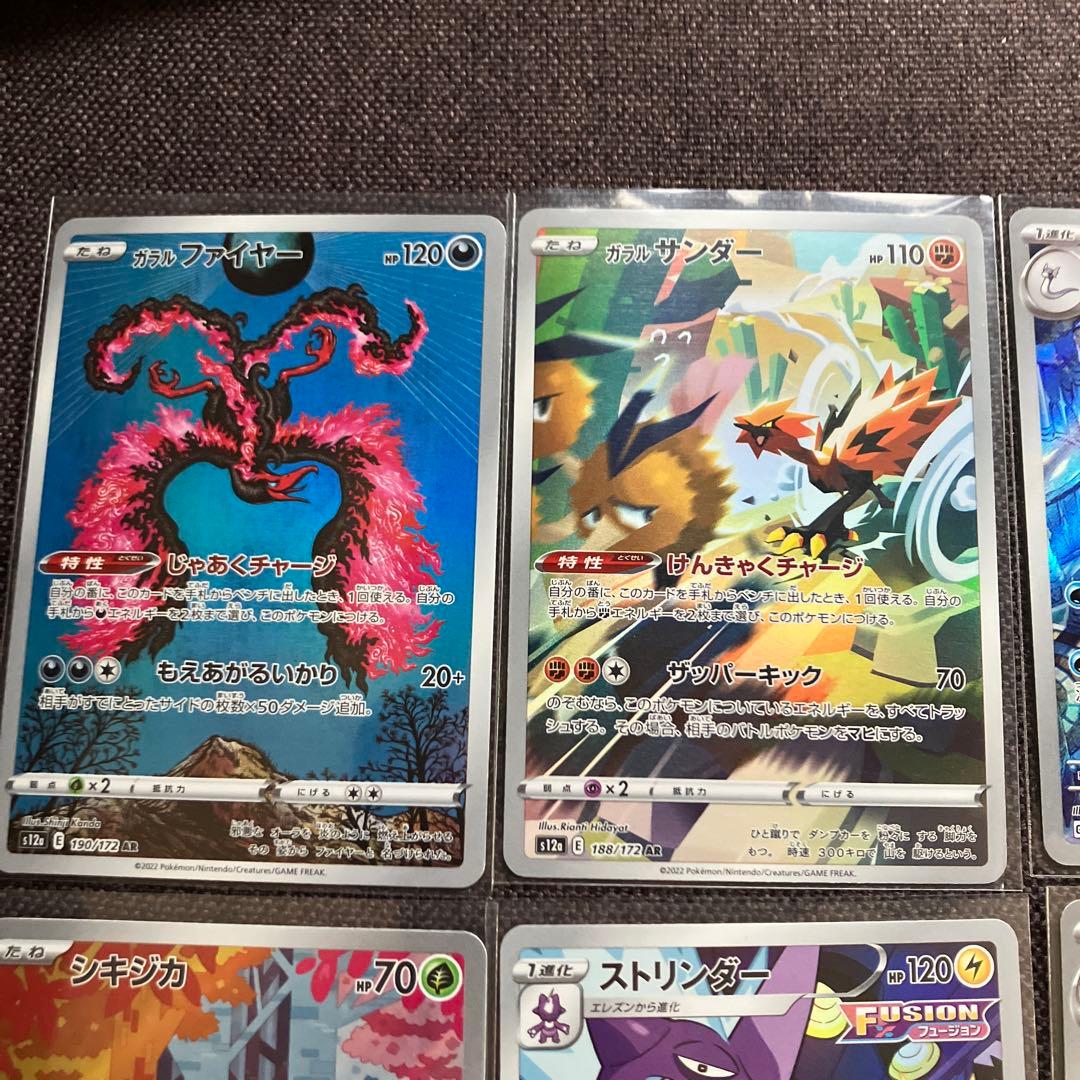 ポケモンカード ar 12枚セット まとめ売り - メルカリ