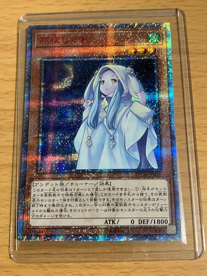 朔夜しぐれ20thシークレットレアpsa10