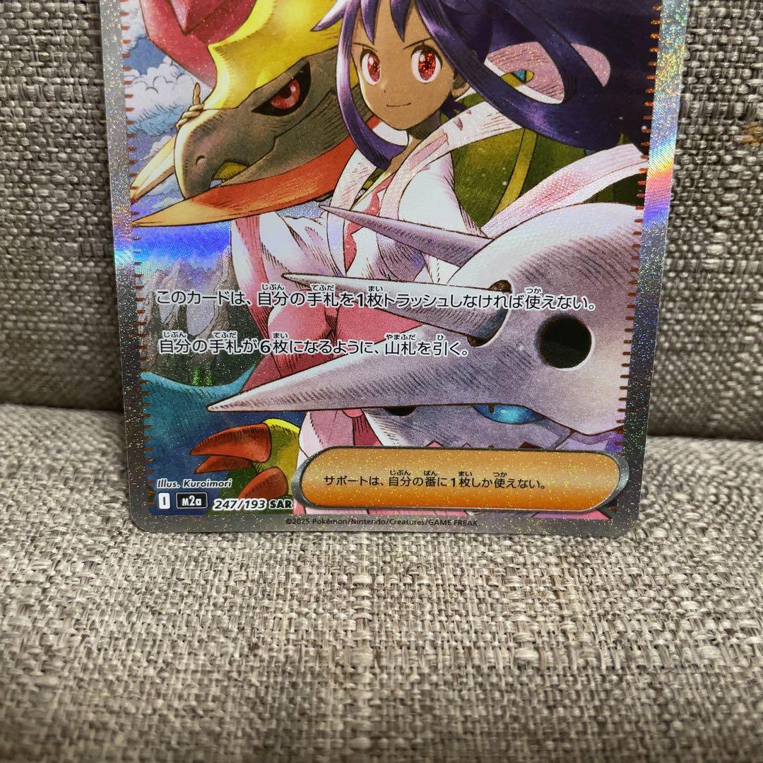 アイリスの闘志 sar ハイクラスパック MEGAドリームex - メルカリ