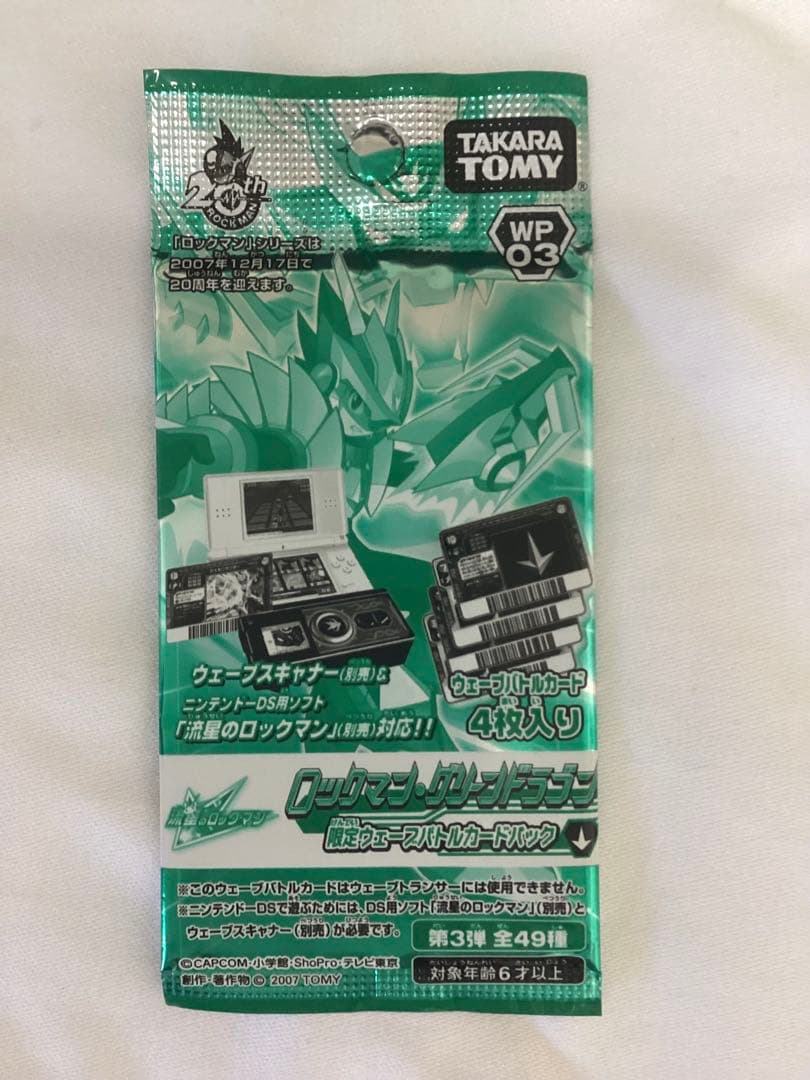 流星の ロックマン ウェーブバトルカードパック - メルカリ