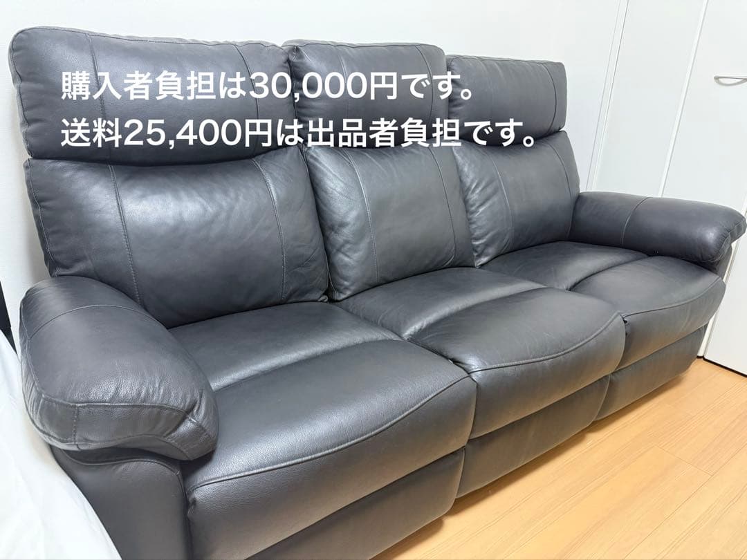 【osu】【ニトリ】3人掛け電動リクライニングソファ テーブル付 本革 3人掛け電動リクライニングソファ テーブル付き 本革(一部合成皮革