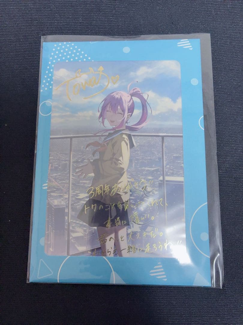 常闇トワ 活動3周年記念 複製サイン ポストカード ホロライブ - メルカリ