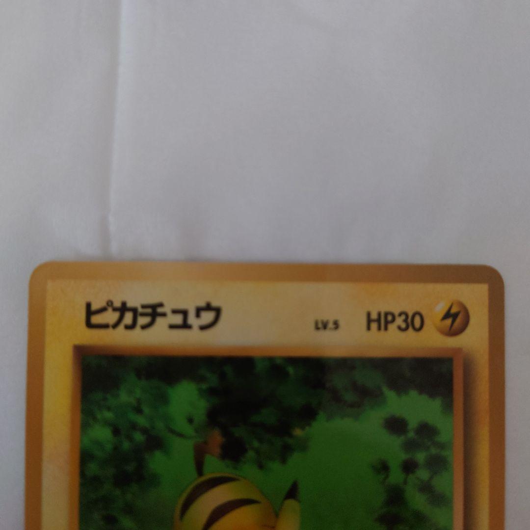 旧裏 ピカチュウ 拡張シート 青版 (第1弾) ポケモンカード - メルカリ