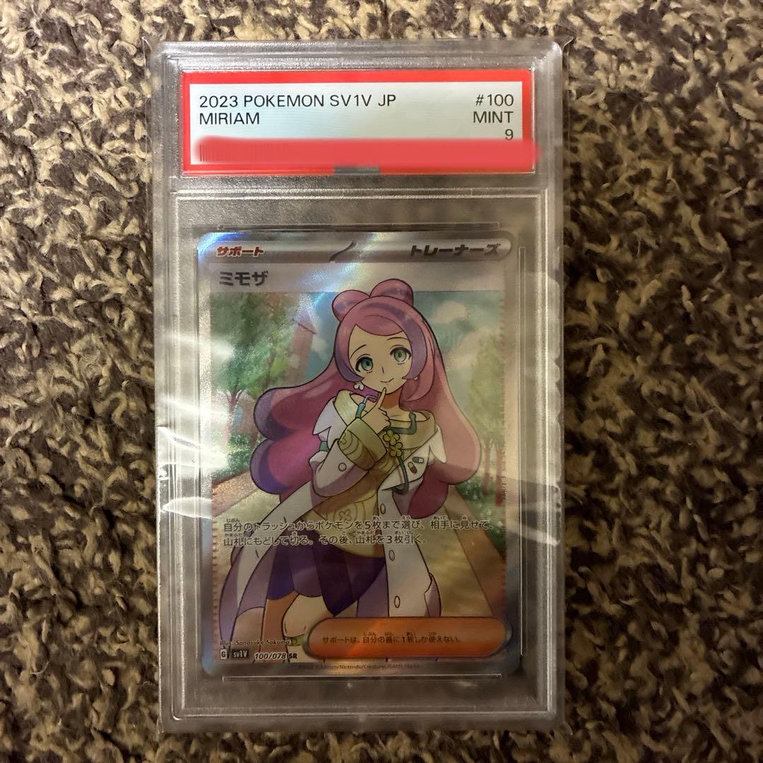 2023 ポケモンSV1V ミモザ PSA9 ミモザ SAR PSA9 ポケモンカード ポケカ 2023 SV1V JP #105｜Yahoo