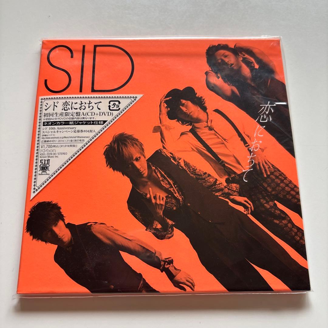 SID 恋におちて CD、DVD - メルカリ