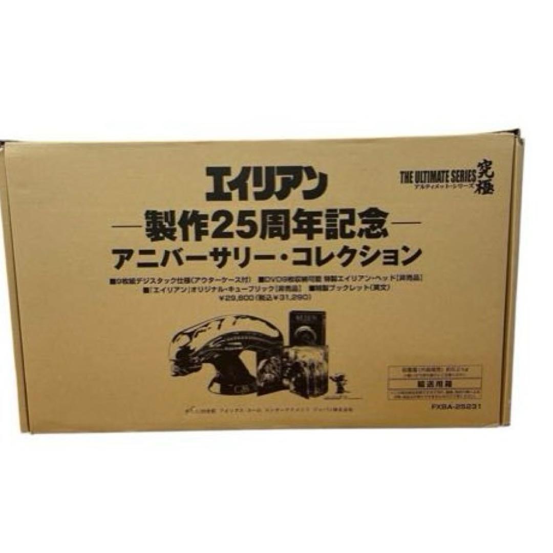 新品未開封】エイリアン 25周年 アニバーサリーコレクション DVD