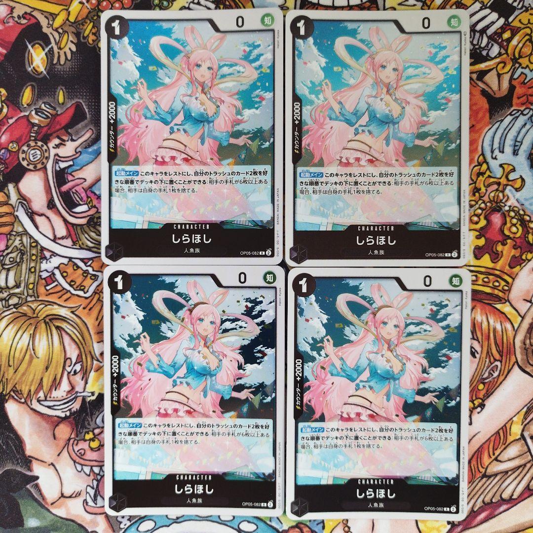 しらほし R4枚セット ワンピースカード - メルカリ
