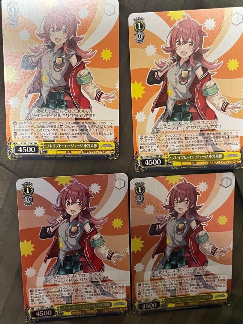 ブレイブヒーロージャージ 小宮果穂 4枚セット