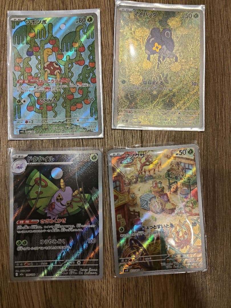 ポケモンカード AR・CHRまとめ売り32枚 - メルカリ