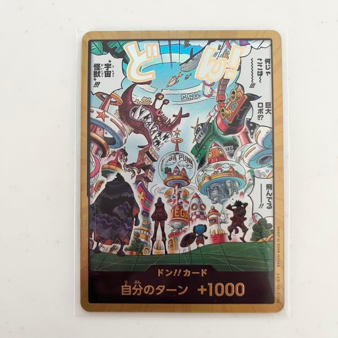 金ドン ワンピースカード エッグヘッドクライシス - メルカリ