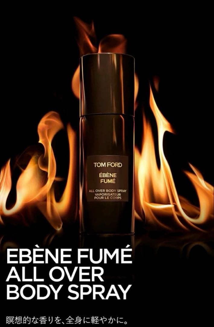 新品 トムフォード TF エベーヌ フュメ オール オーバー ボディ