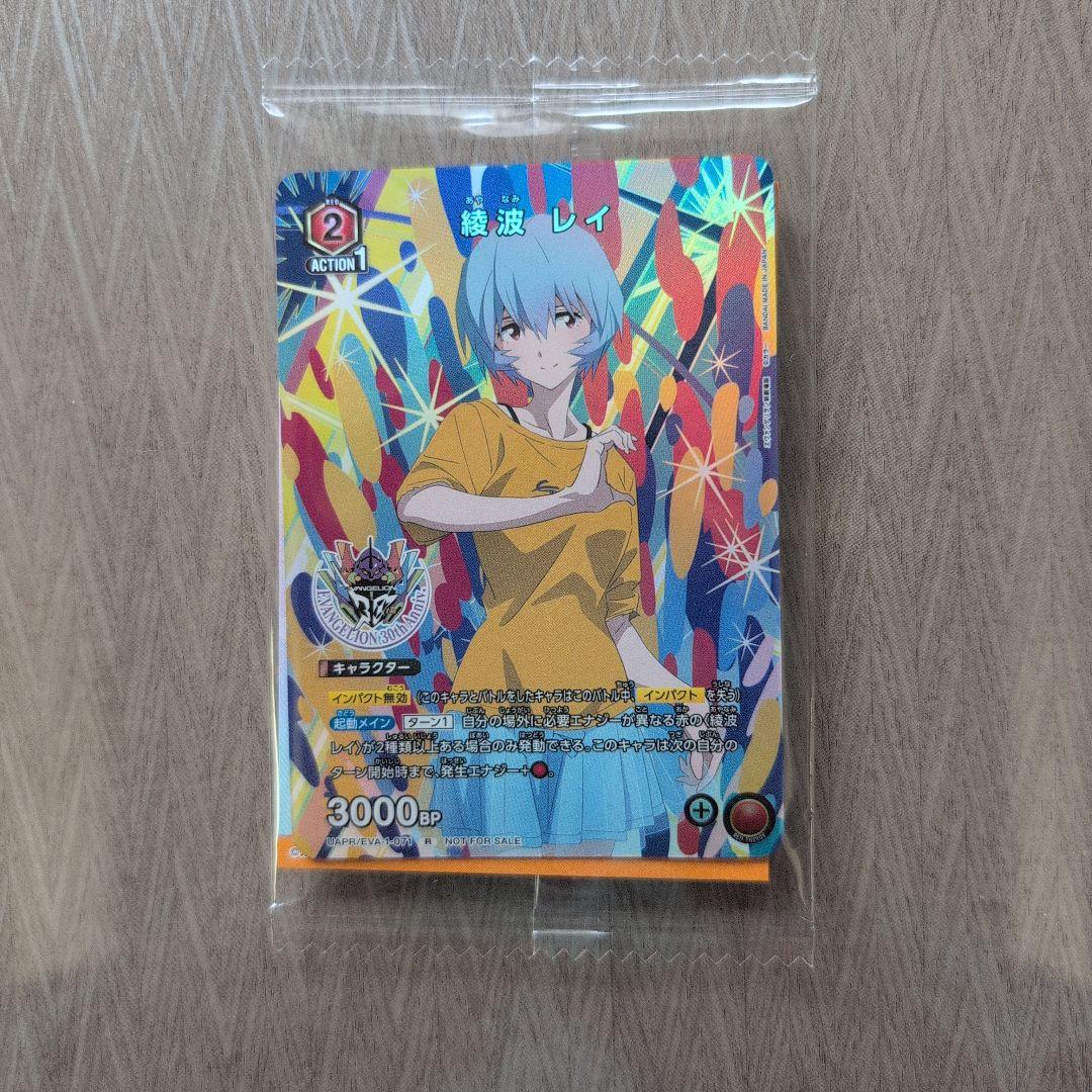 ユニオンアリーナ プロモーションカード 綾波レイ - メルカリ