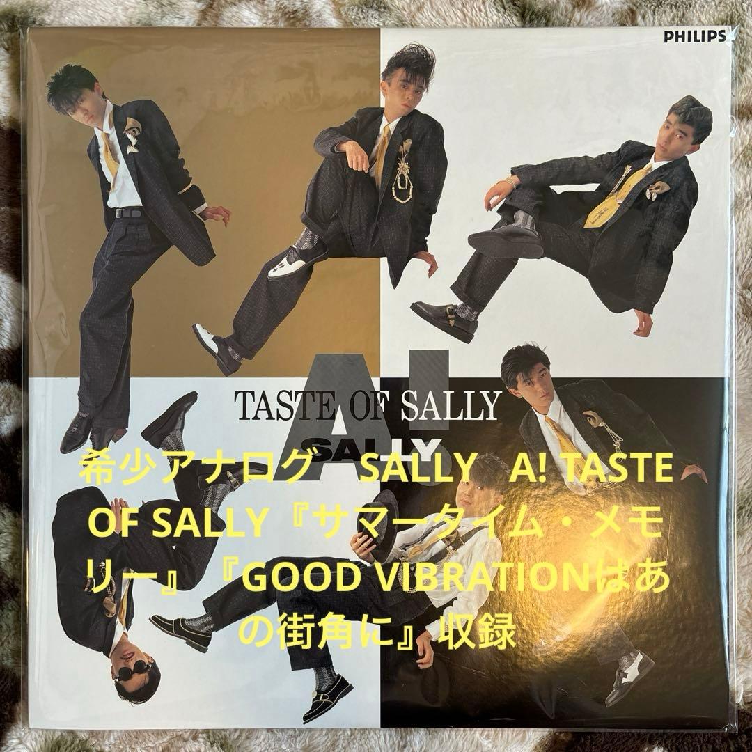 SALLY／サリィ／A! TASTE OF SALLY／杉山洋介／レコード／美盤 - メルカリ