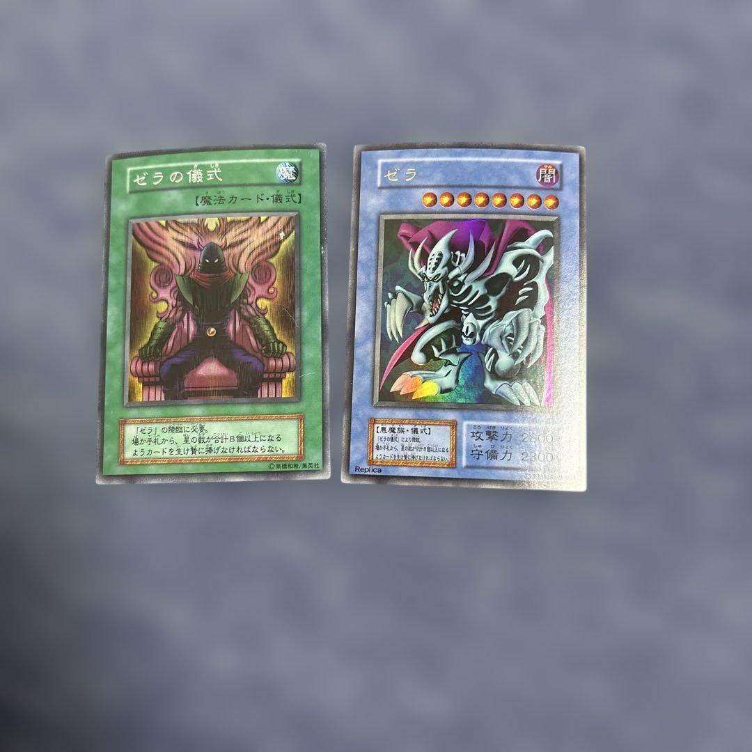 ゼラ・ゼラの儀式（初期 - メルカリ