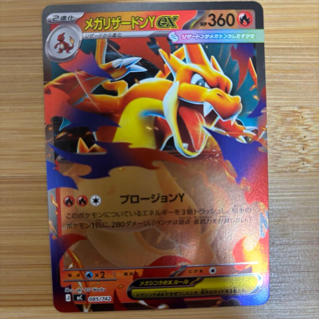 メガリザードンY ex スタートデッキ100 ミラー 001番 - メルカリ