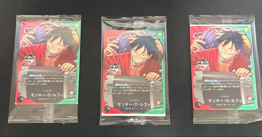OP13-001 モンキー・D・ルフィ 3枚セット - メルカリ