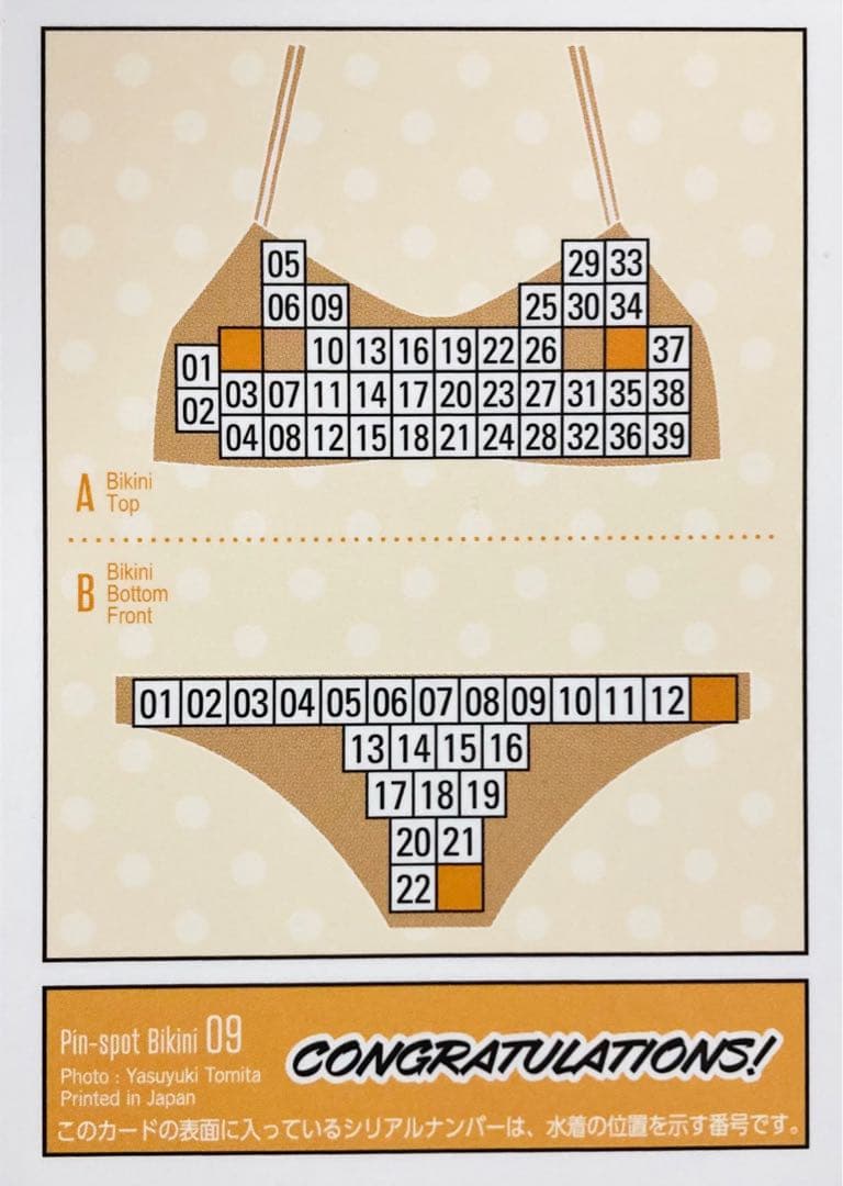 東雲うみ vol.3 トレカ ピンスポビキニカード 09 HIT'S ヒッツ - メルカリ
