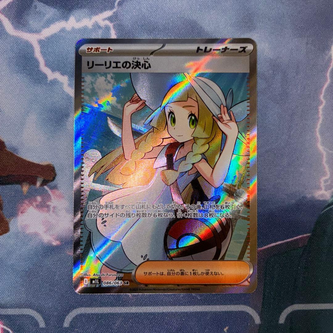 リーリエの決心SR 086/063 M1L メガブレイブ - メルカリ