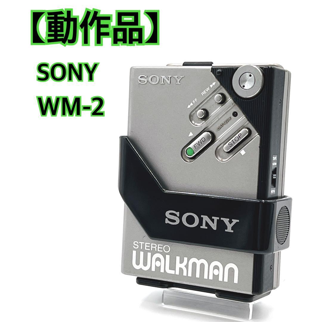 動作品】 訳あり SONY WM-2 カセットウォークマン - メルカリ