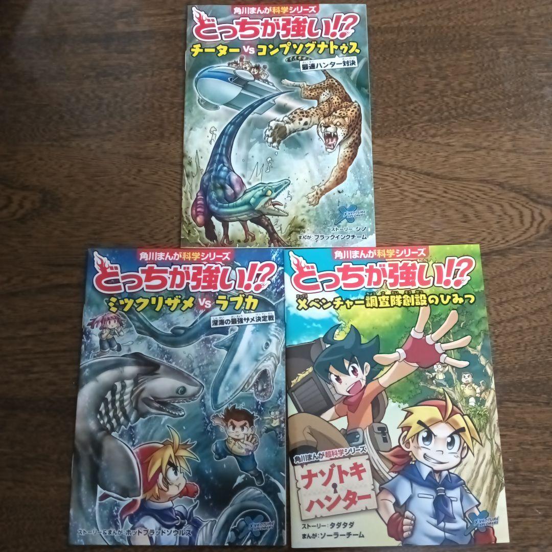 どっちが強い シリーズ 39巻セット からだレスキュー　1、2、3巻 おまけつき