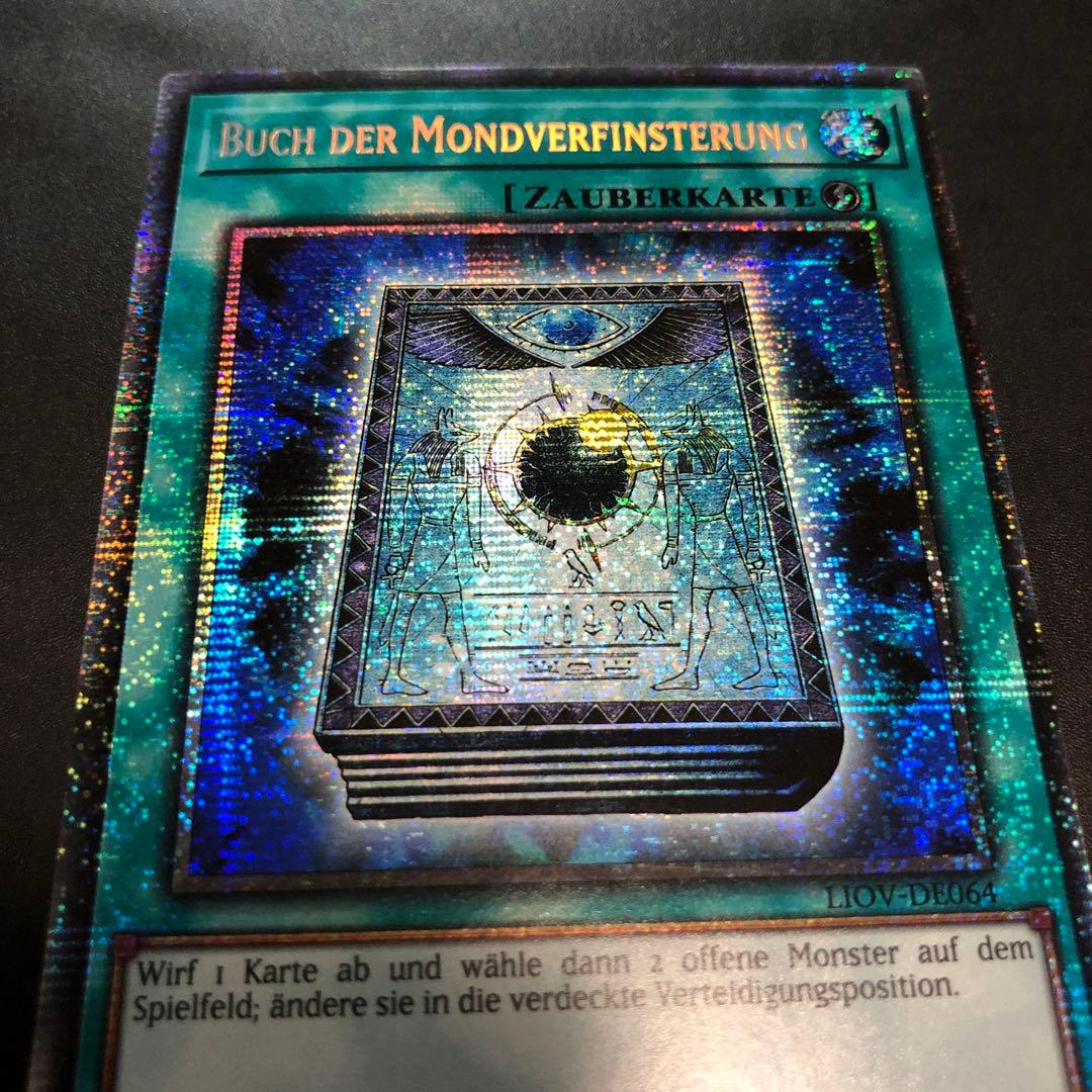 遊戯王 皆既月蝕の書 EUドイツ語版 スターライトレア - メルカリ