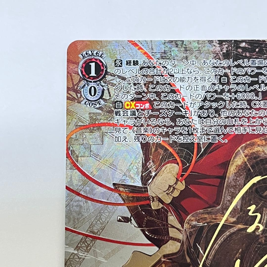 プロジェクトセカイ かけてくれた言葉の理由 東雲彰人 SP サイン