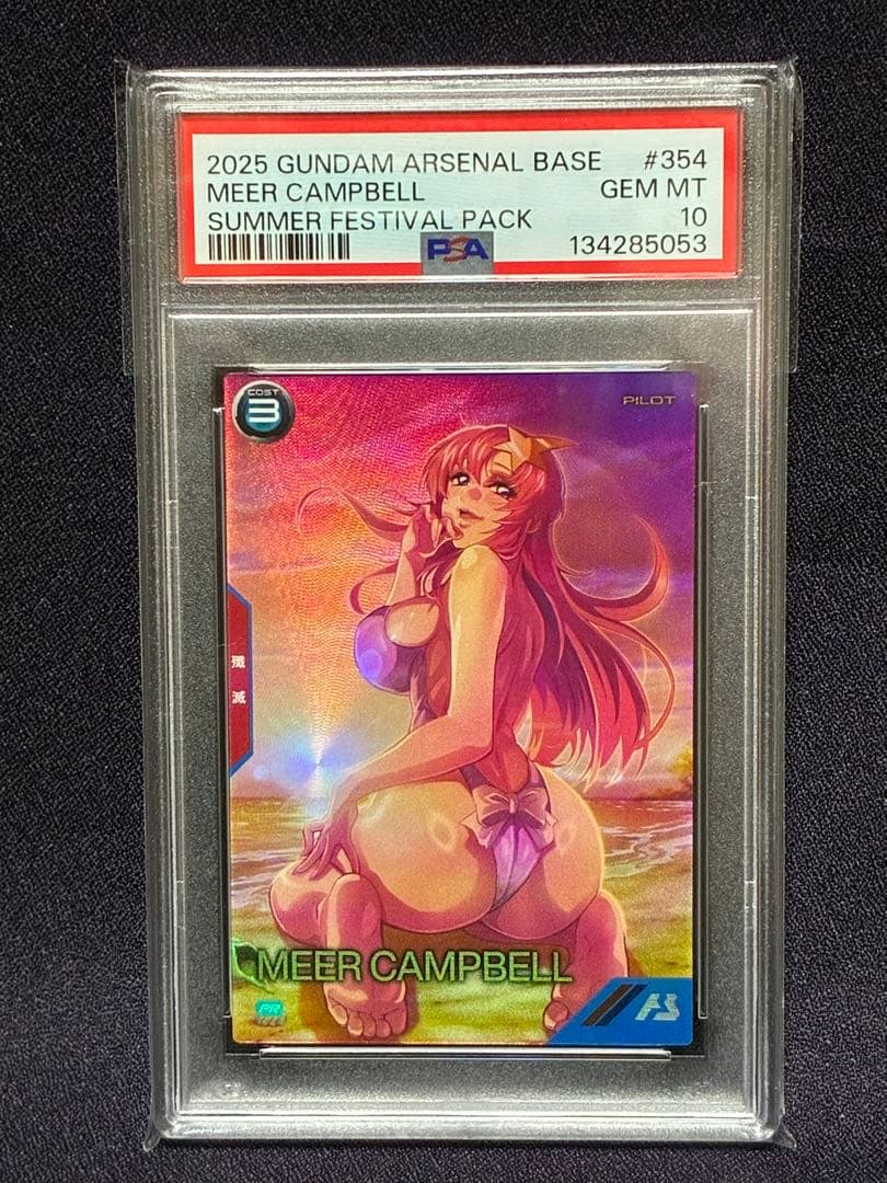 PSA10 ミーア キャンベル プロモ アーセナルベース カードダス