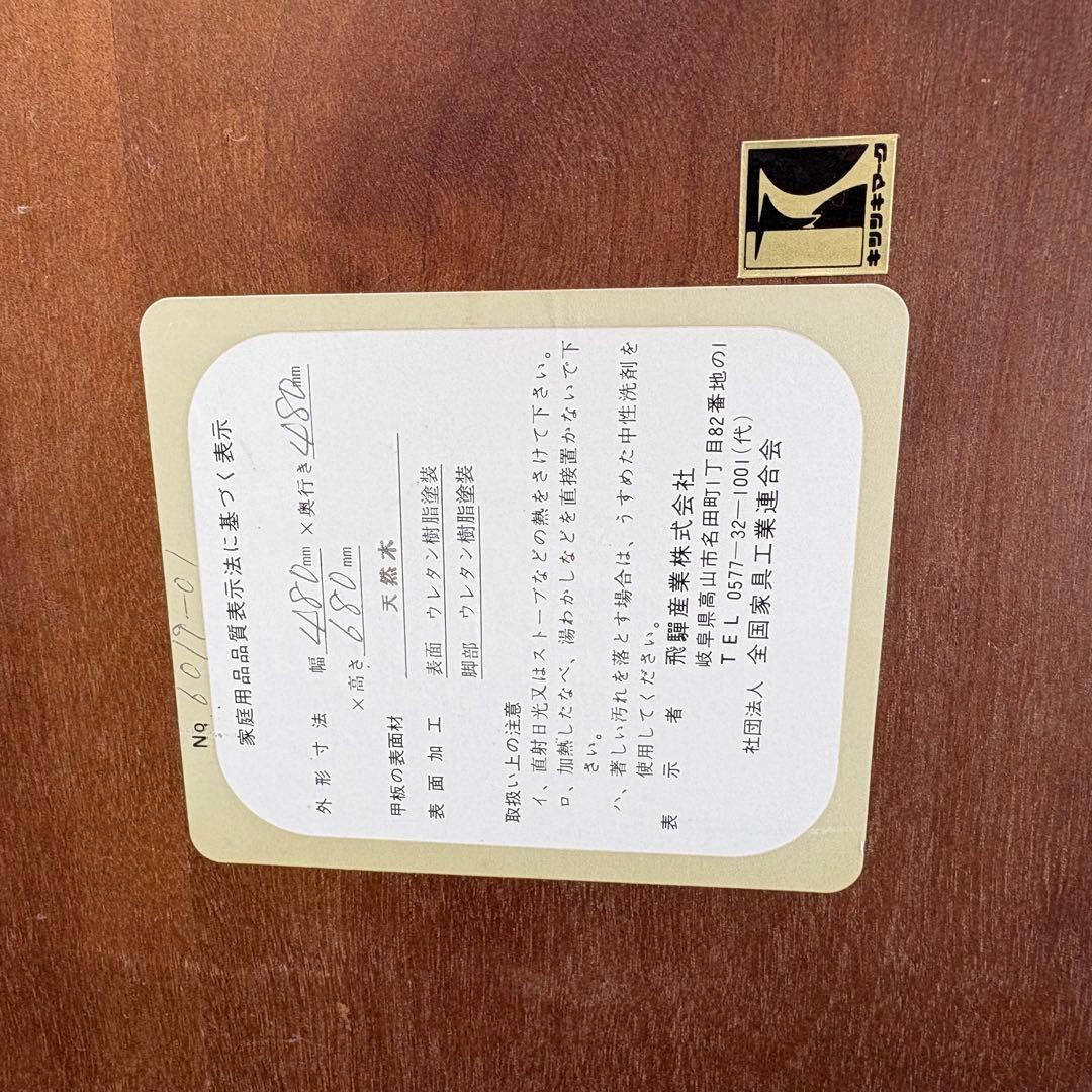 昭和レトロ 飛騨産業 キツツキマーク 木製ワゴン 2段 円形 サービング