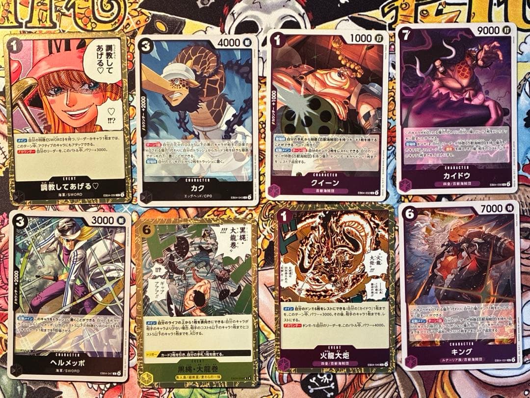 まとめ売り】エッグヘッドクライシス r レア R EB04 カイドウ 他